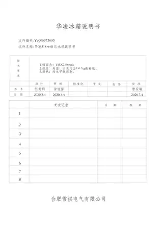 Midea美的 华凌冰箱BCD-503WKPZH星际银